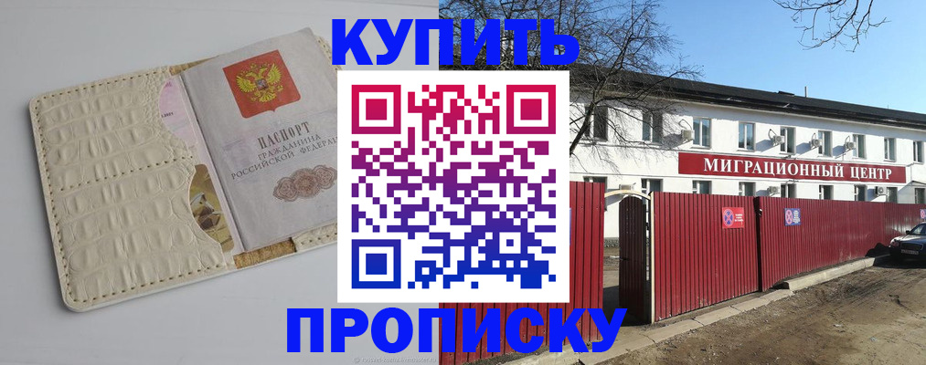 миграционный учет в Коврове