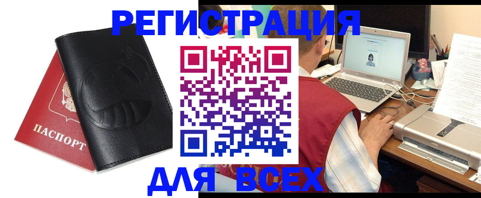 временная регистрация недорого в Коврове