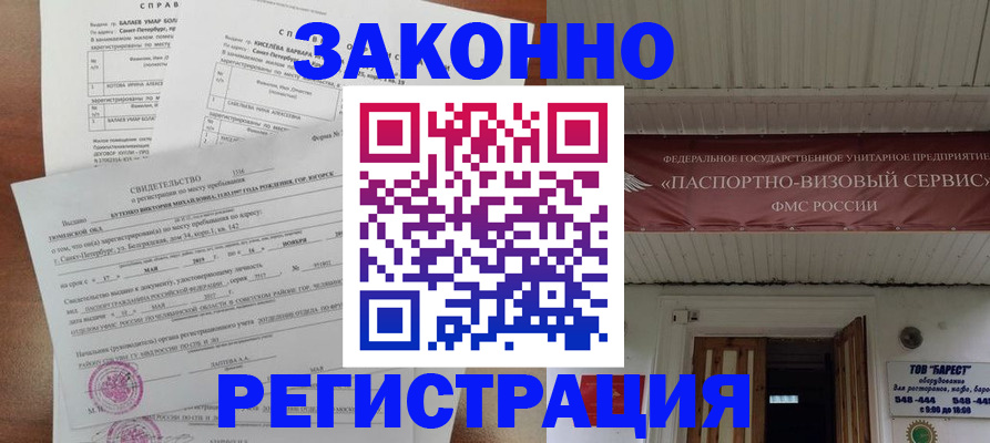 временная регистрация 2025 в Коврове