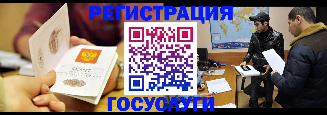 прописка для кредита в Коврове