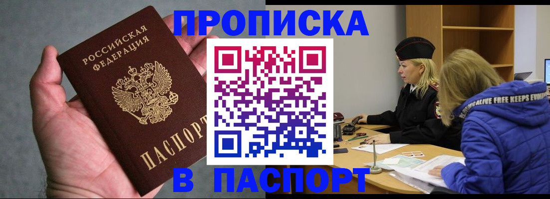 временная регистрация для школы в Коврове